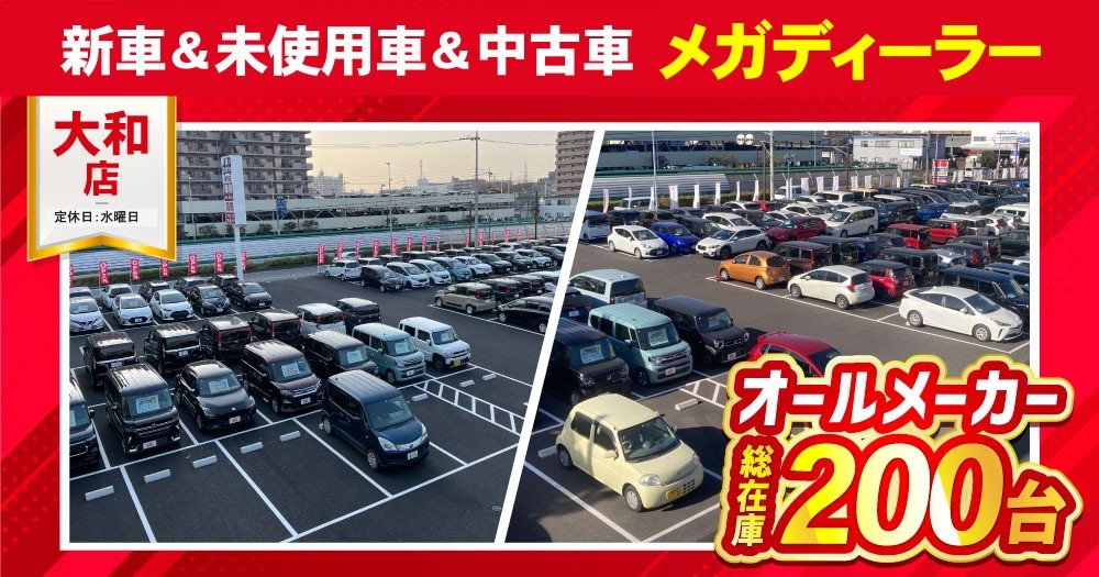 アクティブコレクション大和店とは